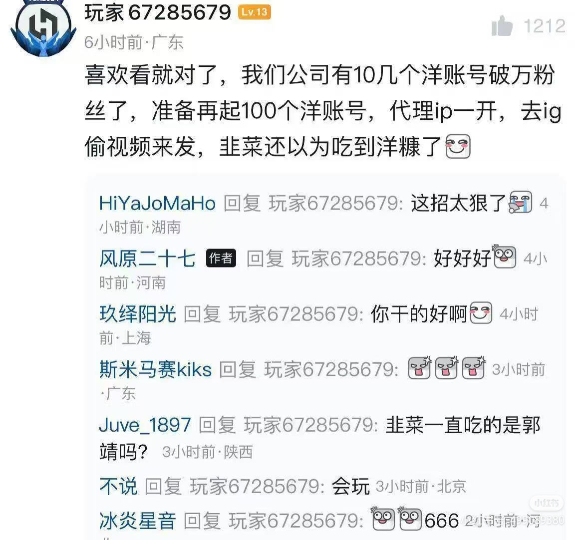 感觉和支持李明德的是同一批人 