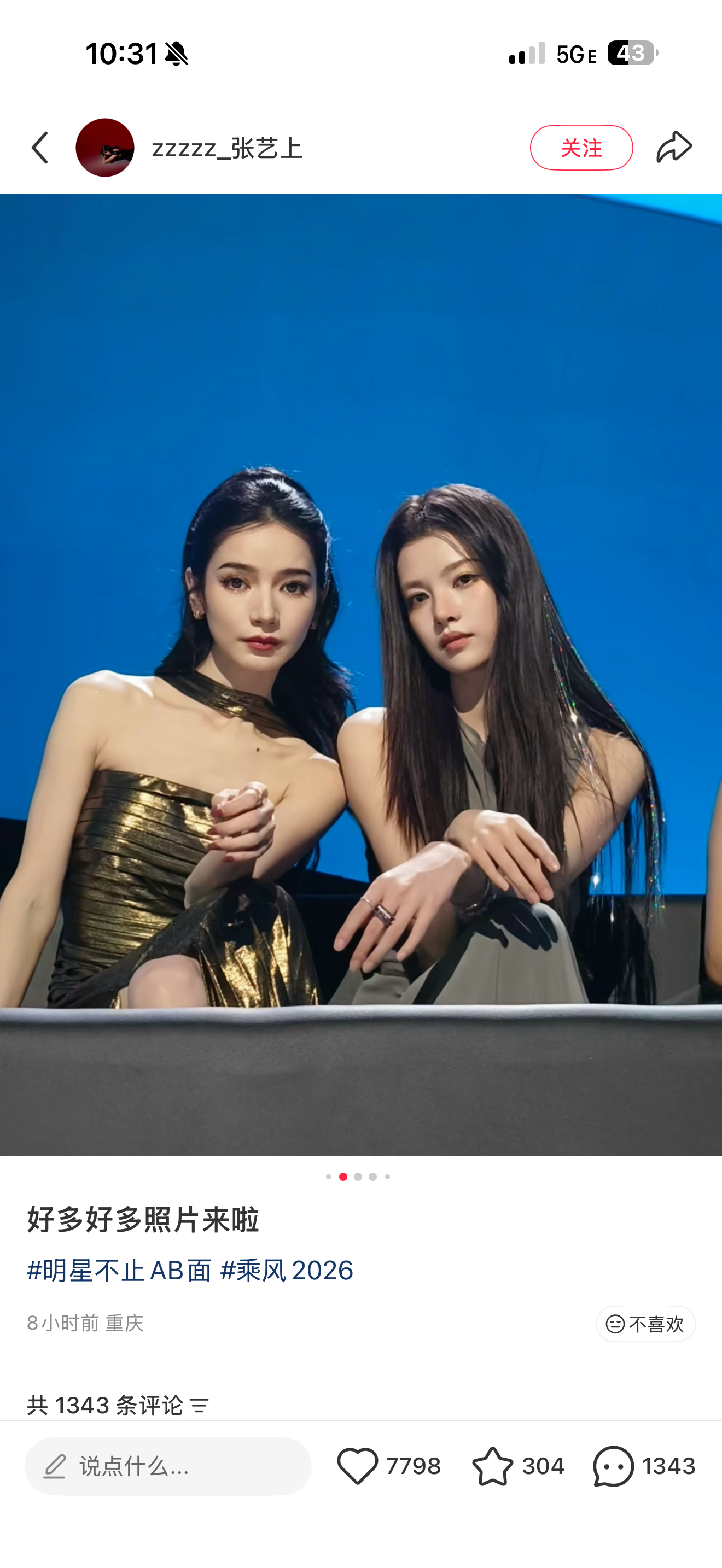 乘风2026，我的妈呀好权威的两张脸 