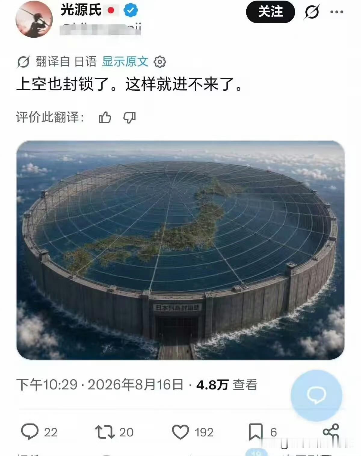 要不日本人怎么会觉得巨人就很现实呢。[吐舌][吐舌] ​​​
