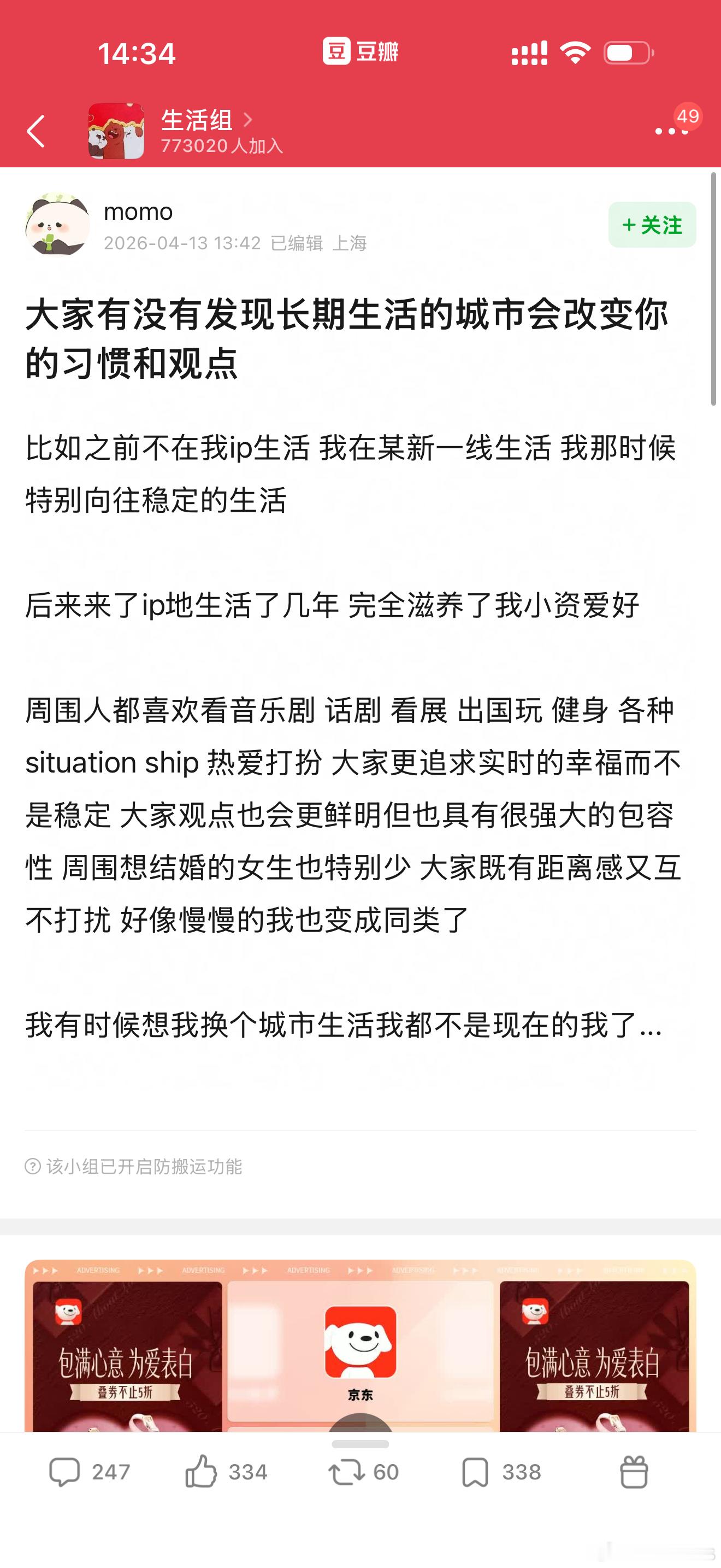 好有同感啊最近就特别特别想搬到上海 