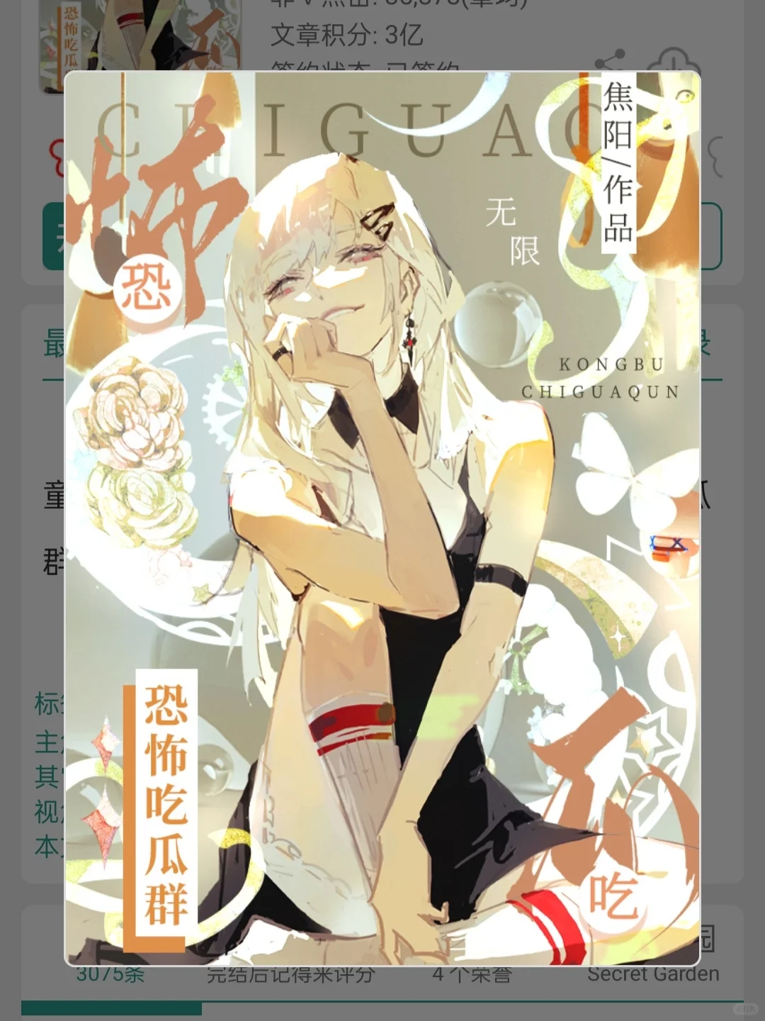 超级好看的疯批女主烧脑惊悚向无限流！！！