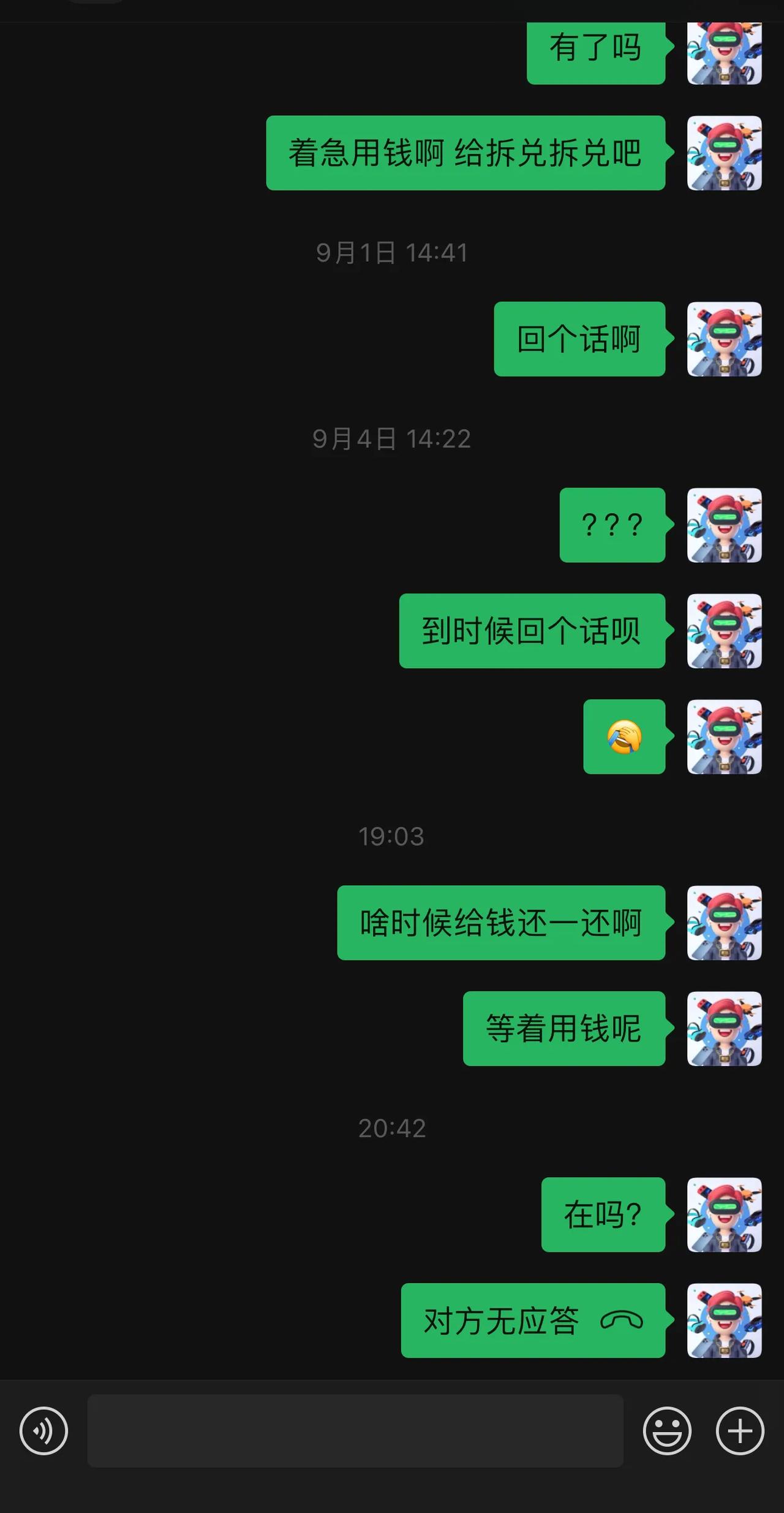 从小关系很好的小学同学，父辈们也都是同学，前几年三番五次找我借钱我都给了，毕竟小