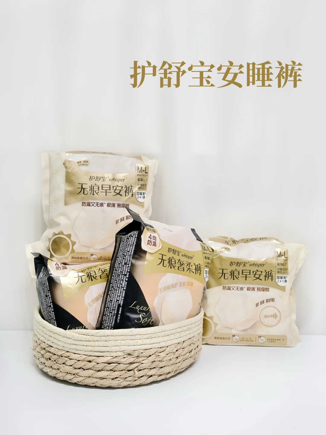 经期安全感的大靠山就是它