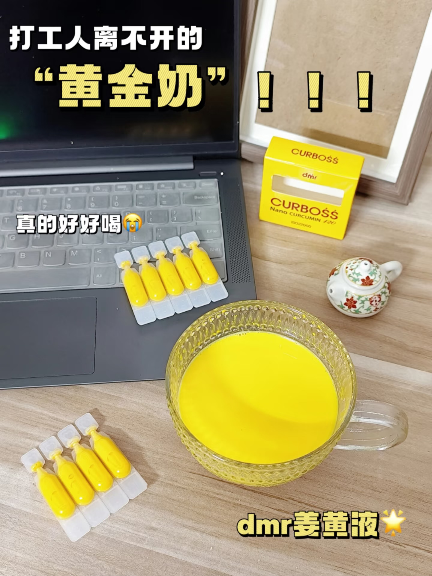 打工人就是要喝“黄金奶”！！！