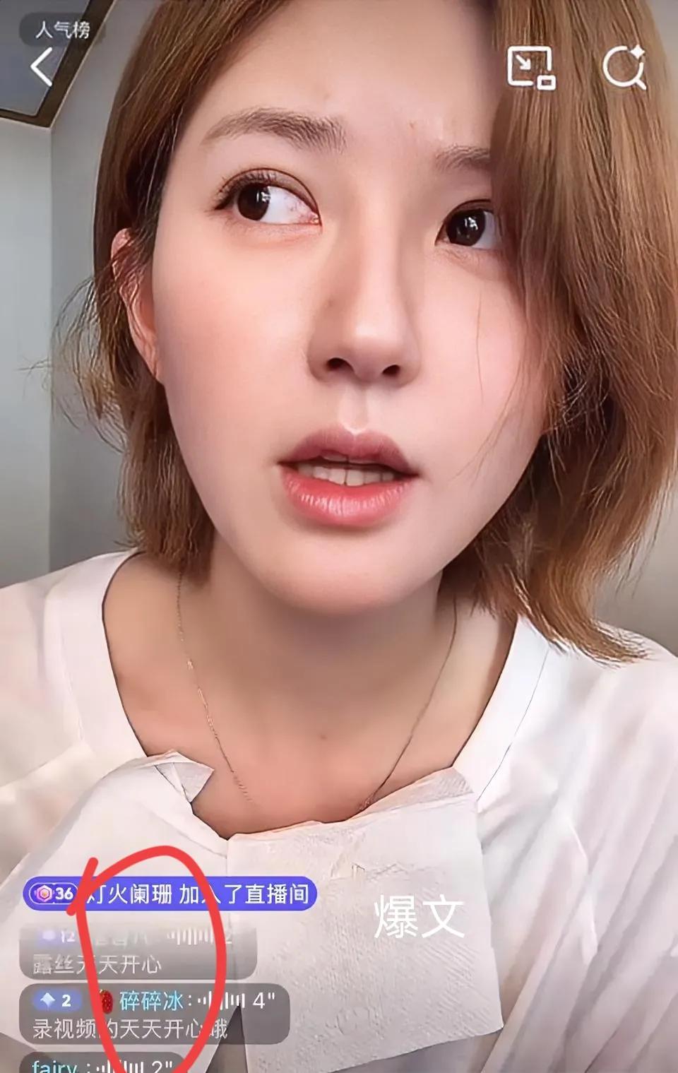 赵露思开直播不稀奇，但她一上来就关掉打赏，还反复叮嘱粉丝先顾好自己的生活，这波操