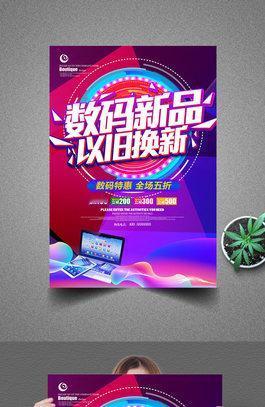 谁赚翻了？数码以旧换新卖爆1200亿！换过手机的人都偷着乐了
最近商务部放的这组