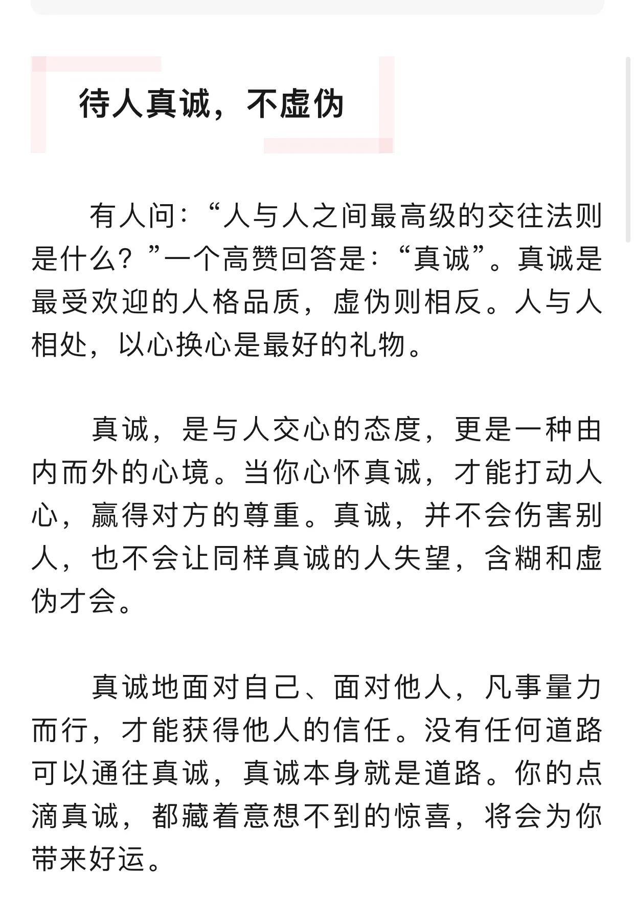 【夜读】有福气的人，往往有这3个特征