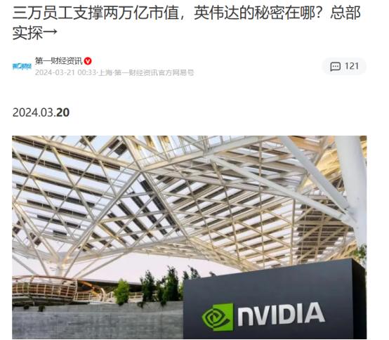 黄仁勋身边的女助理，才是英伟达被严重低估的隐形大佬！英伟达副总裁换了一茬又一茬，