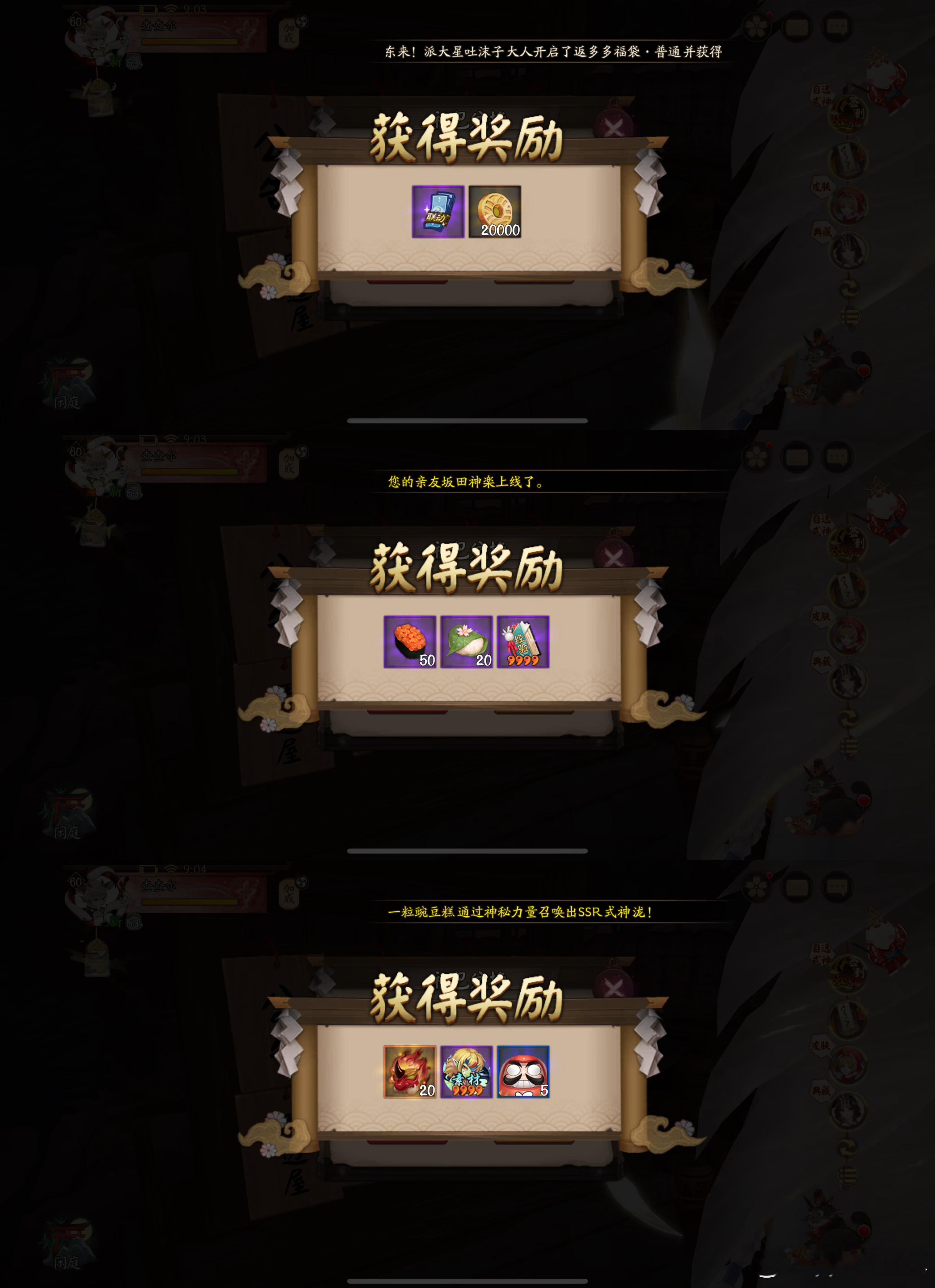 阴阳师手游[超话]超话创作官游戏百科 全服福利兑换码（8.13- 8.24）礼包