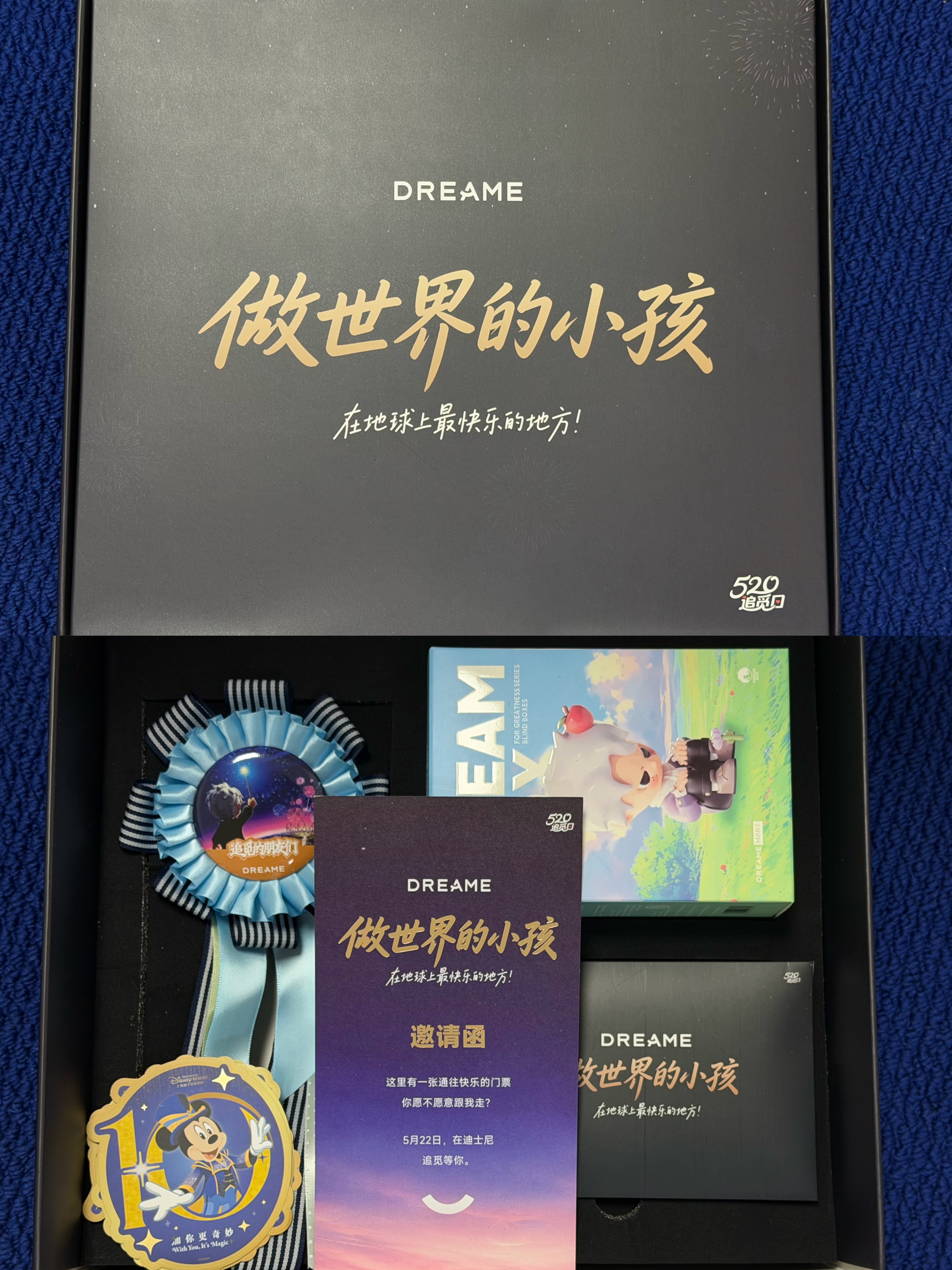 追觅，除了你谁还把我们当小孩！感谢追觅邀请，明天上海见咯👋追觅请5万多人去迪士