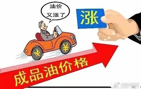 国内油价或迎第五次上涨，国内成品油价3月23日24时将调整，每升或上涨1.08-