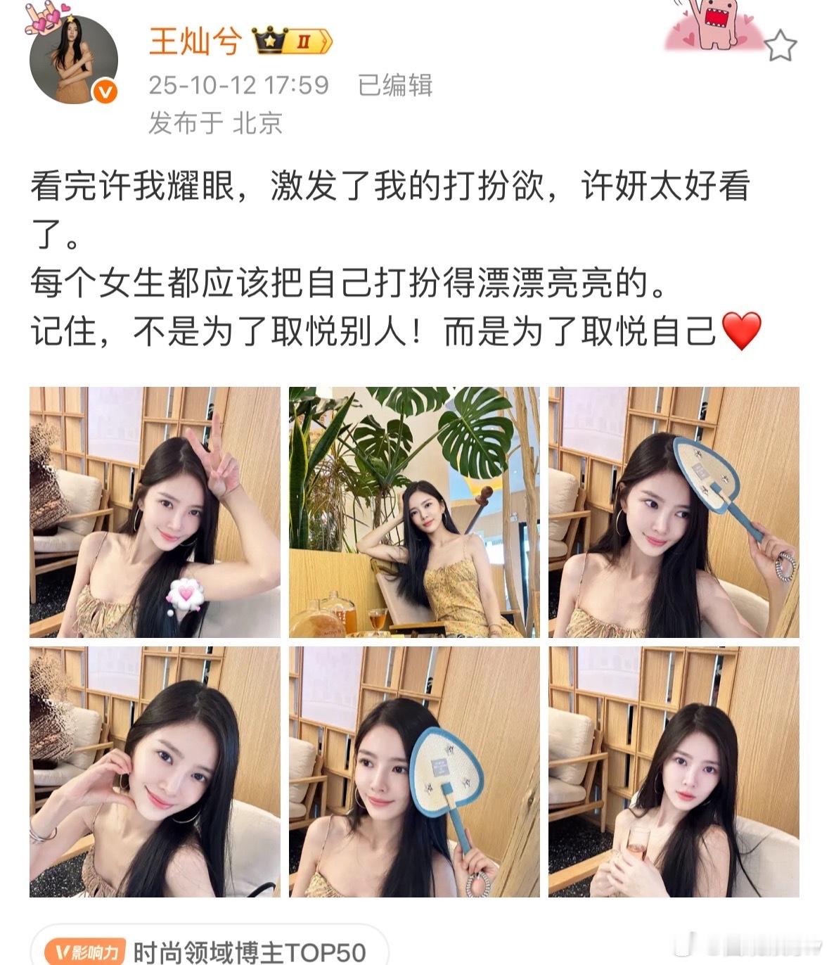 王灿看完许我耀眼打扮欲被激发了杜淳老婆看完许我耀眼打扮欲被激发了 ​​​王灿看完