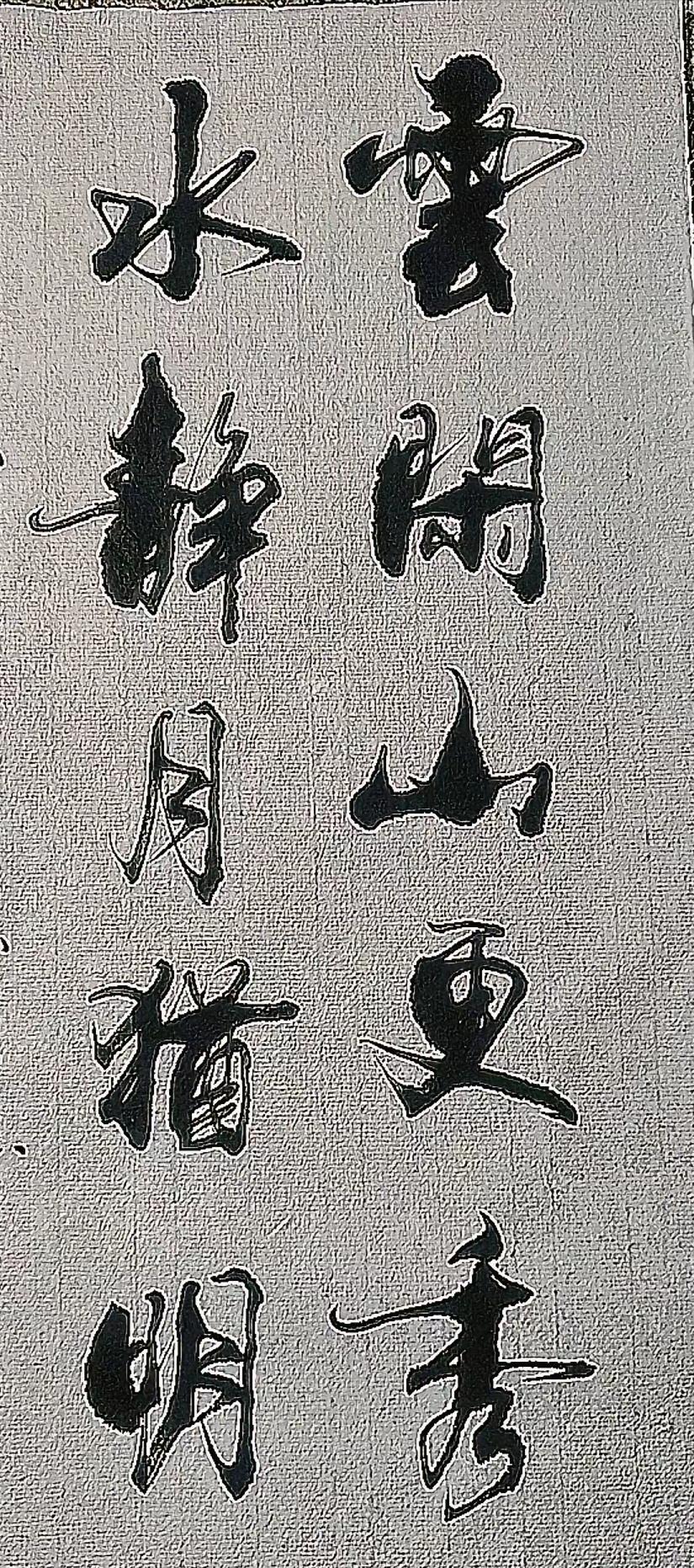 烦恼消散，方能看见自身与世界的美好；
内心沉静安定，才会守住心底的澄澈光亮。