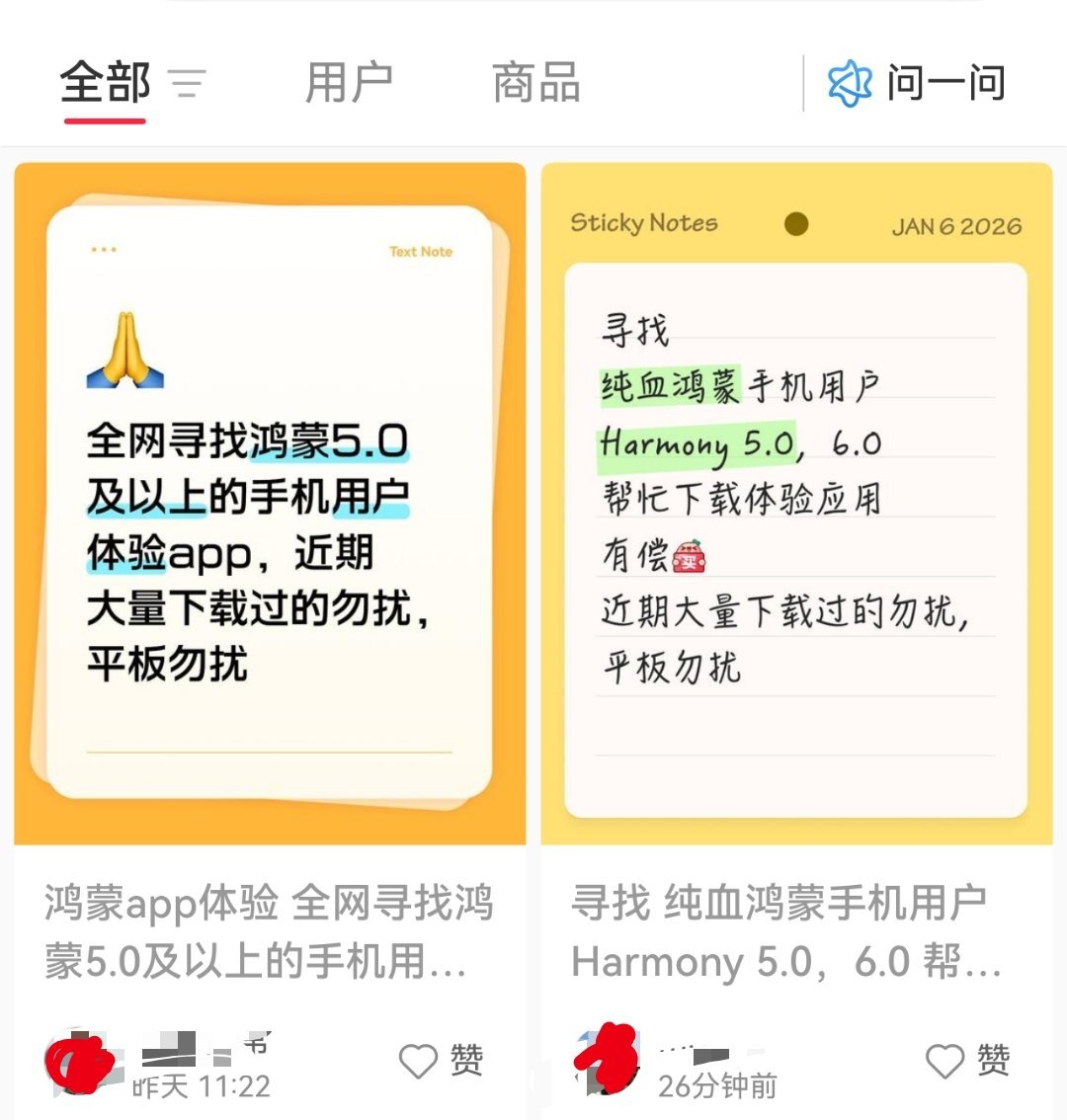 最近刷到很多这样的帖子，新的“产业链”？体验APP还必须要过滤掉近期大量下载过应