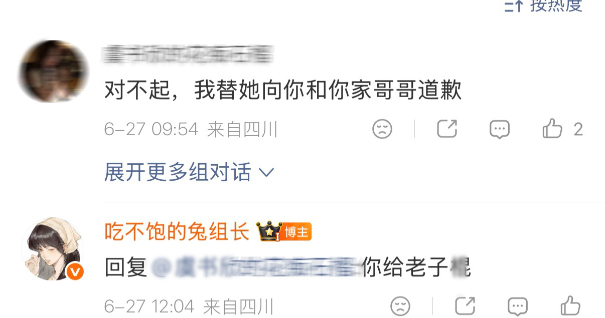fys一天又圣母心泛滥了 又爱替人道歉了你们的圣母心导致都吃多少次亏了 还是不长