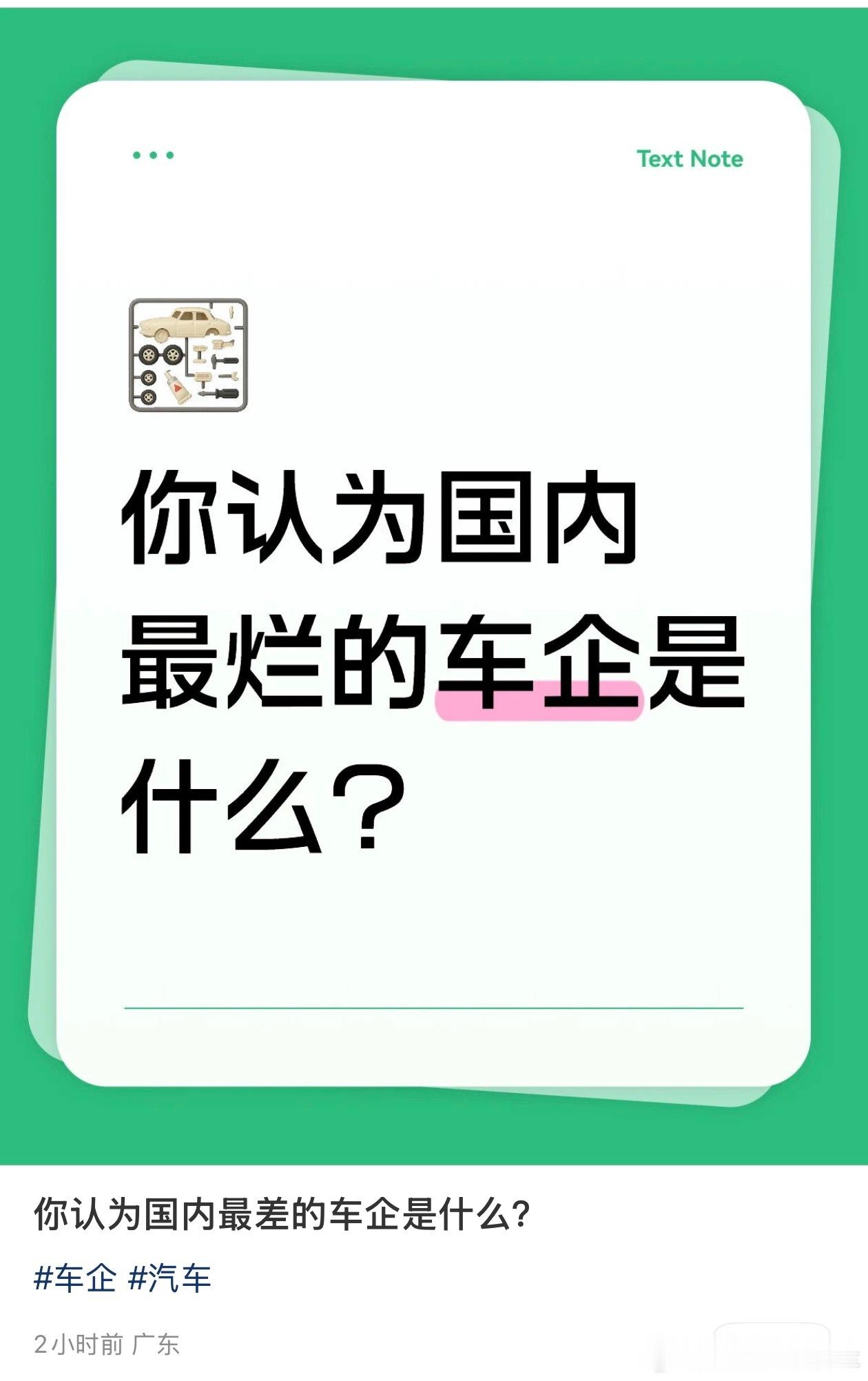 看了下评论区，说啥的都有，但高频的还是那几家呀小梁说车