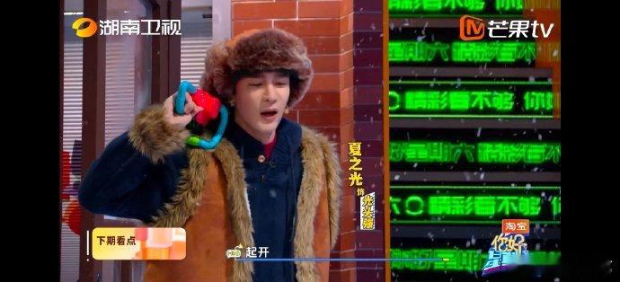 雪花纷飞的好六街，团建盛宴即刻开启！娜扎、徐志胜、夏之光、张颜齐等全员到齐，经典