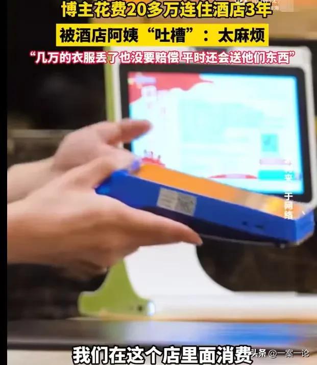 安徽，女子3年间，花了20多万住酒店，本想着这里有人帮忙打扫，会过得舒适一些，结