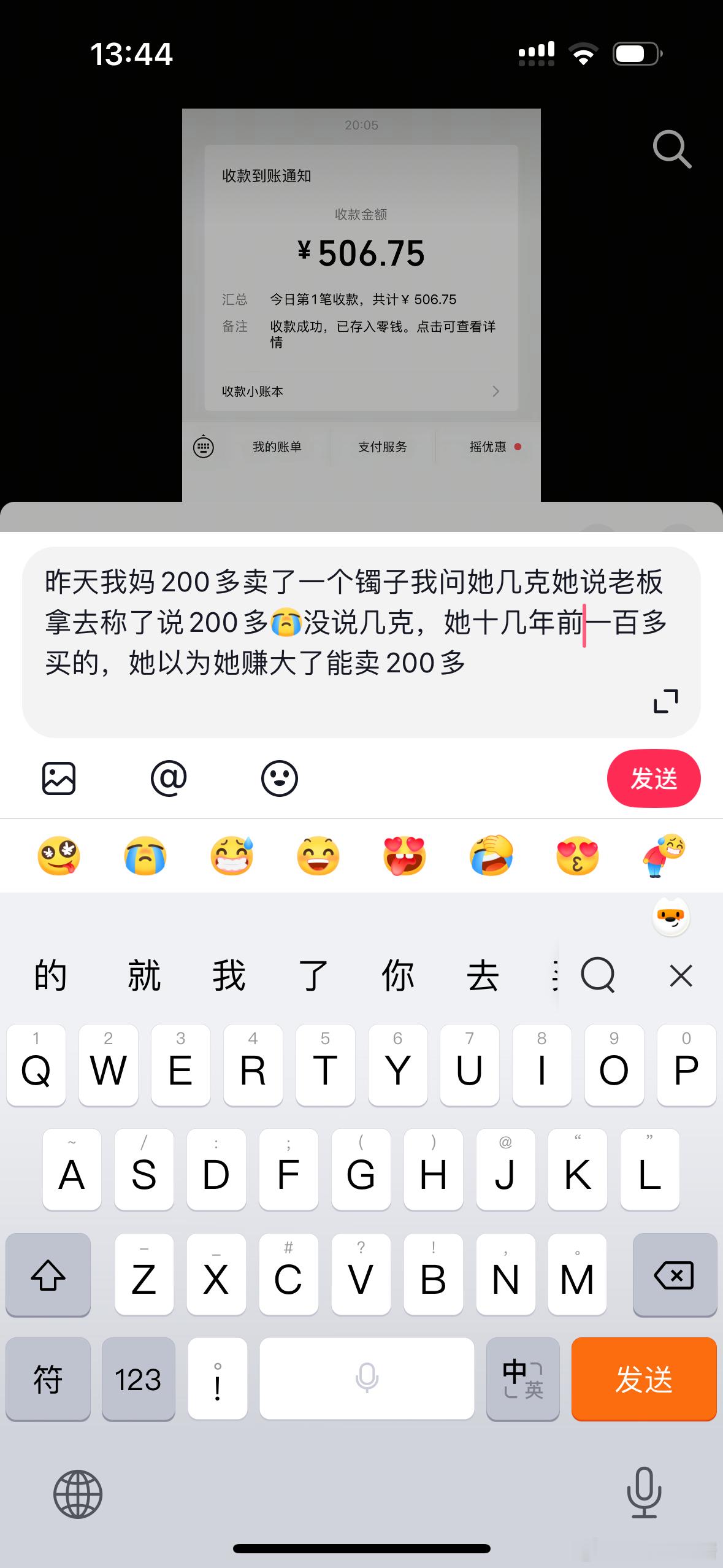 人是赚不到认知以外的钱的我跟她说下次干什么问问我，不问的话做了也别告诉我