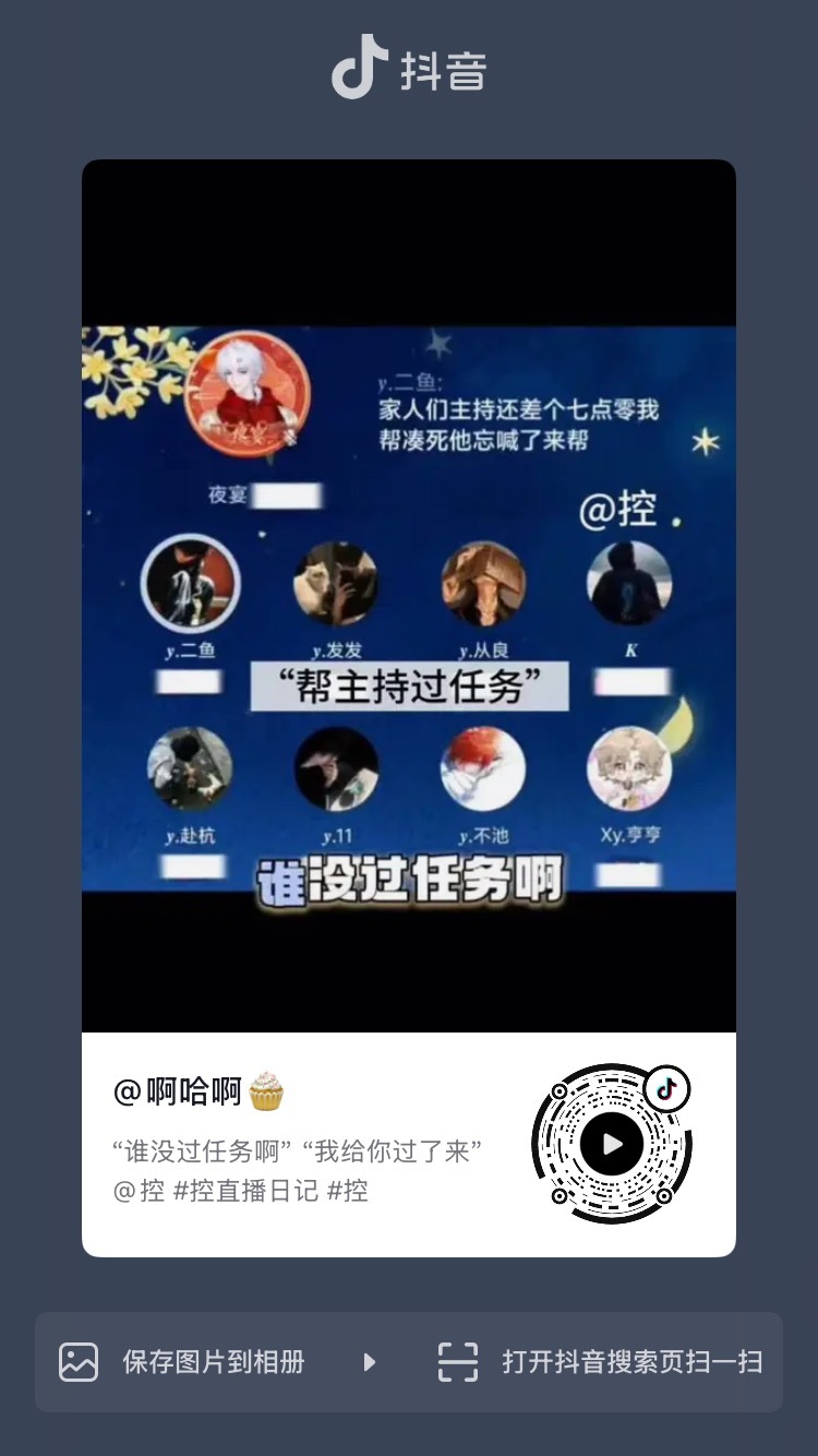 我保证这个小控是天使 