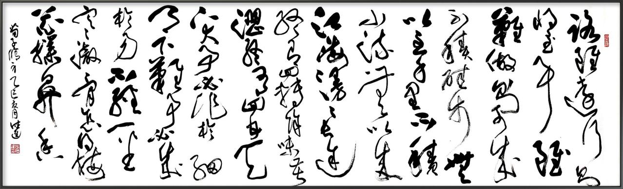 路虽远，行则将至；事虽难，做则必成。
不积跬步，无以至千里；不积小流，无以成江海