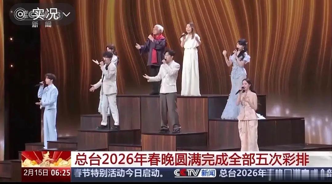 春晚怎么全是几人合唱，硬往里面塞人吗