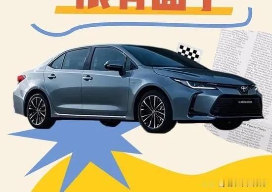2026款卡罗拉作为小家庭的第一辆车，最打动人的地方就是“省心”。外观不用多说，