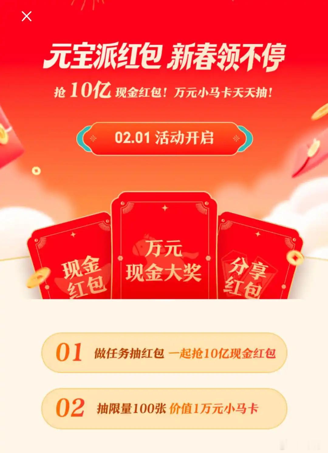 马化腾希望重现当年微信红包盛况春节作为我们最重要的节日之一，这时候就该搞点大动作