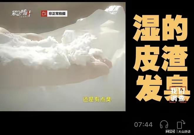 简直丧心病狂！
​本该当工业废料、喂牲畜的发霉薯片废渣，露天堆到腐烂发臭、长虫变