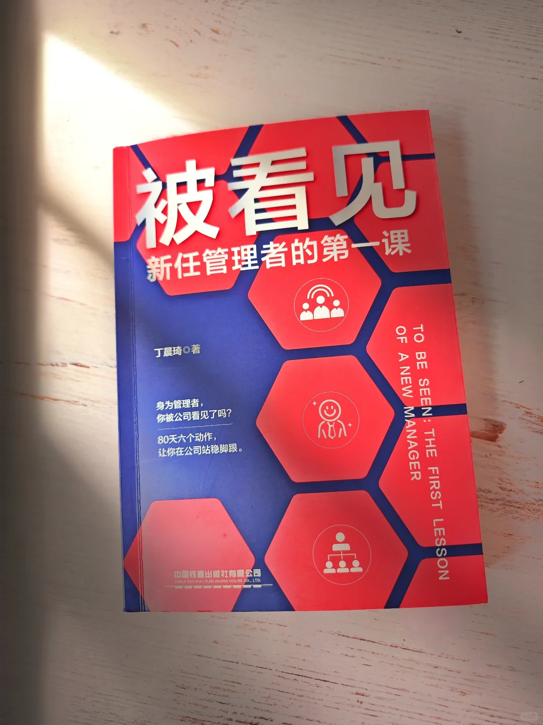 职场干货🔥职场人的价值需要《被看见》