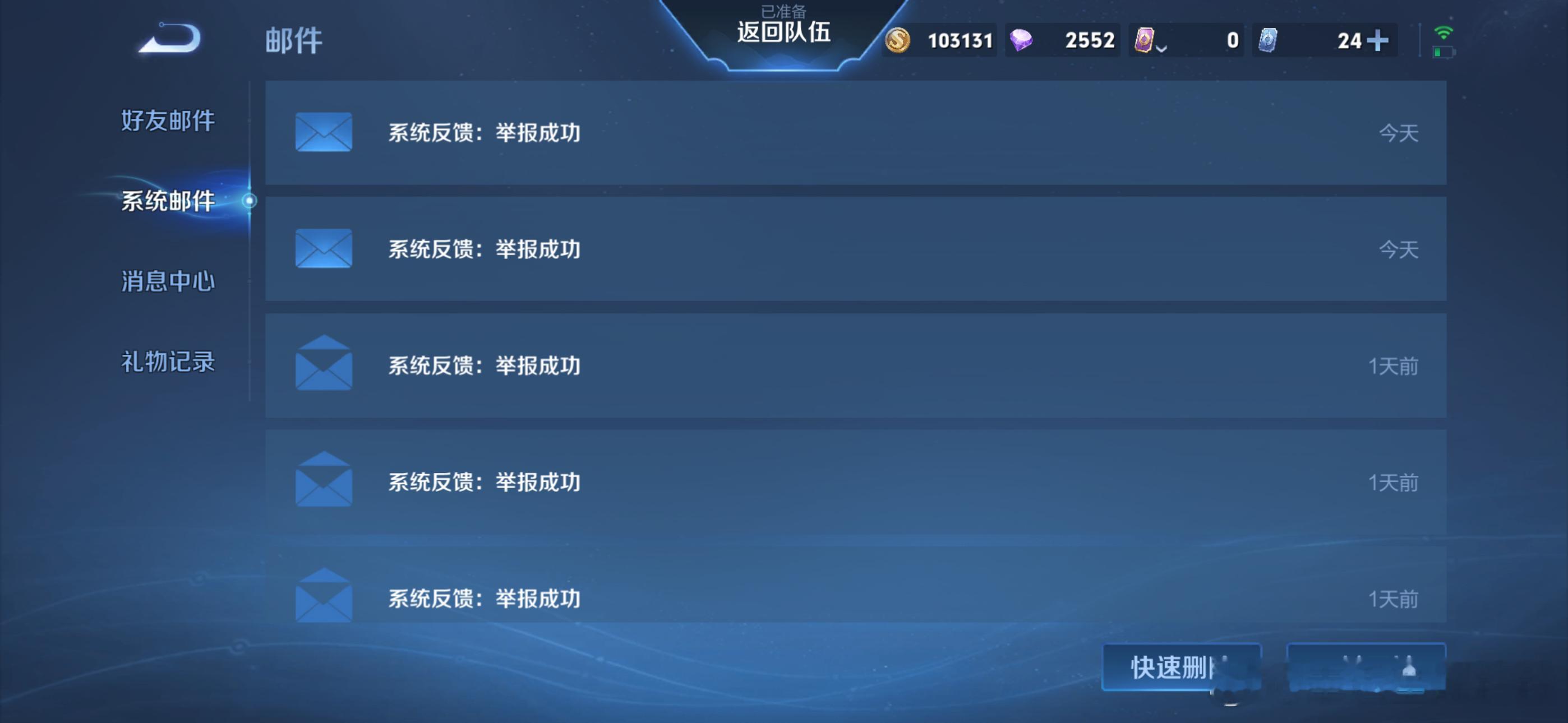 怒了 