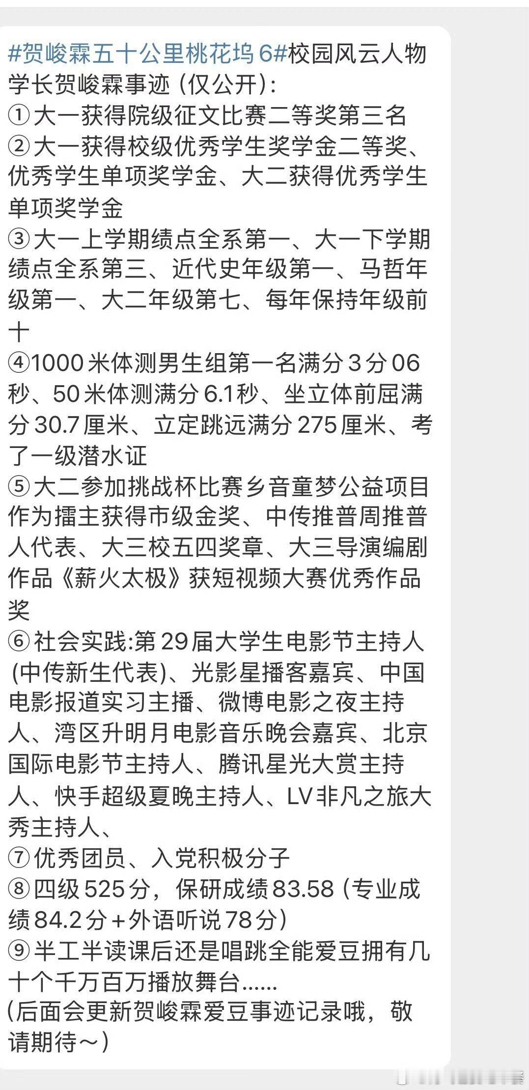 投 贺峻霖你真的好的太可怕了 