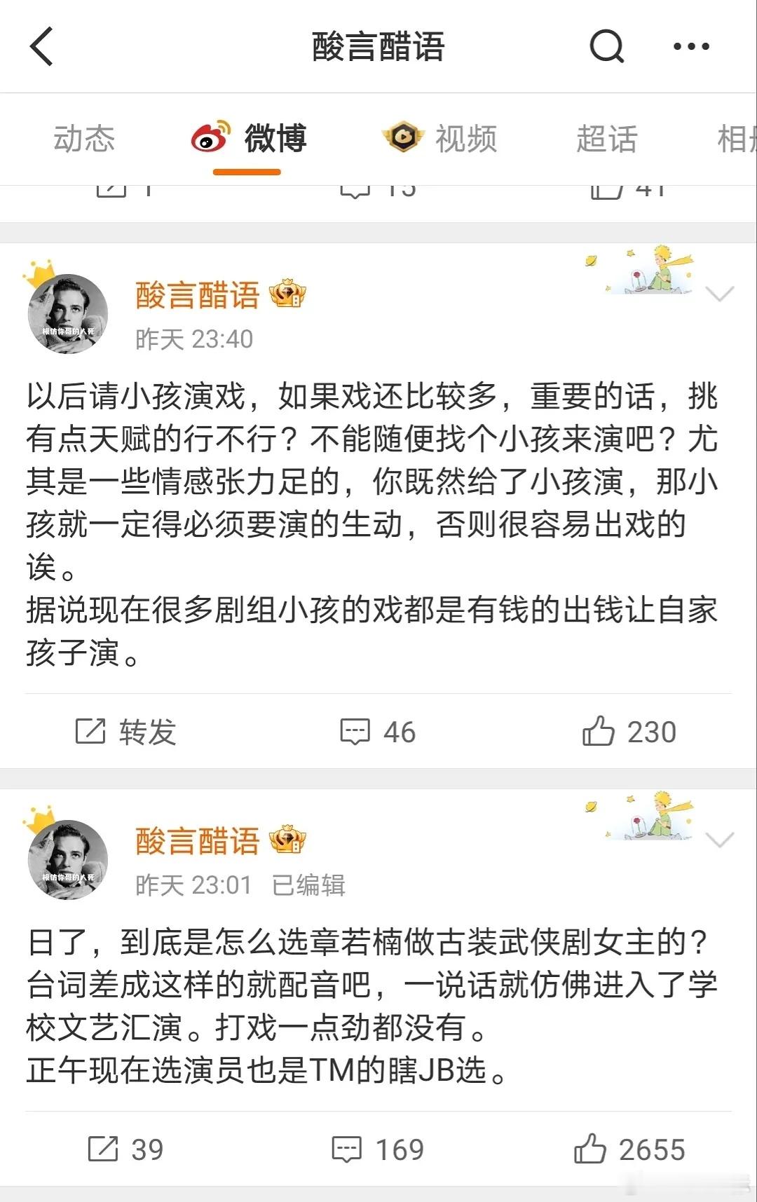 挺客观的，章若楠的颜值真的顶，就是演技，我求她精进一下吧 