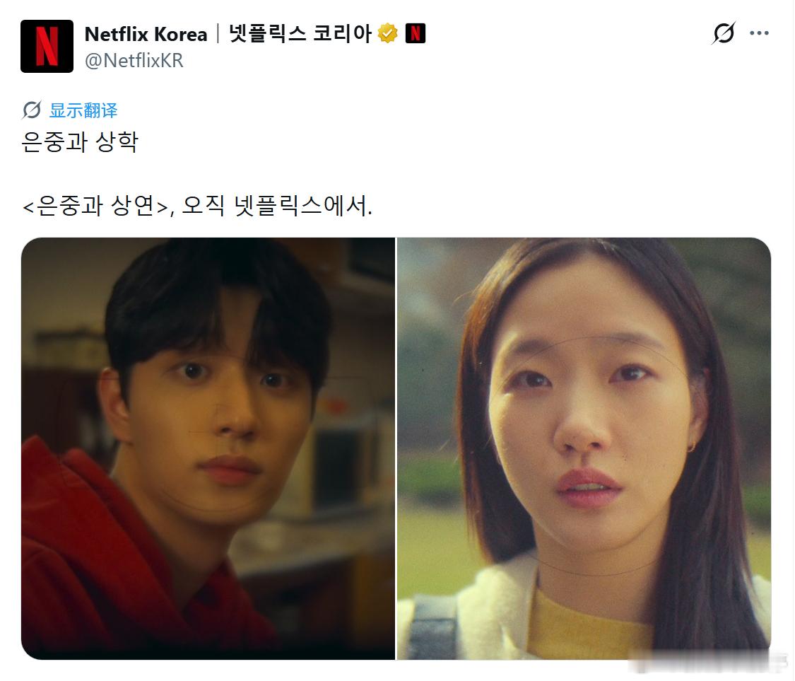 Netflix为了蹭《柔美的细胞小将3》的热度，宣传《你和其余的一切》时，用的是