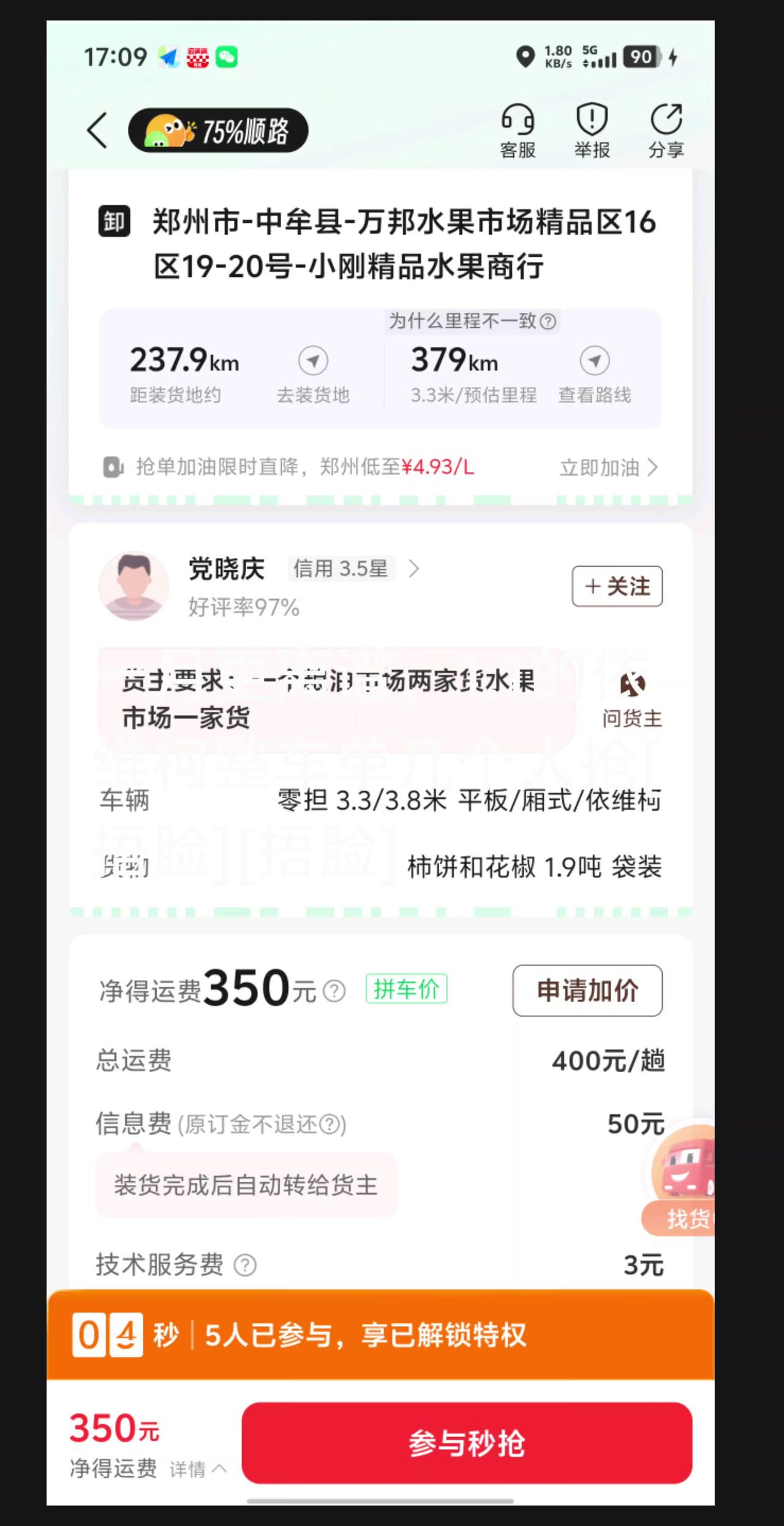 我评论了@一人一车全国飞（大通V90） 的作品：
一月更离谱，1.1的依维柯整车