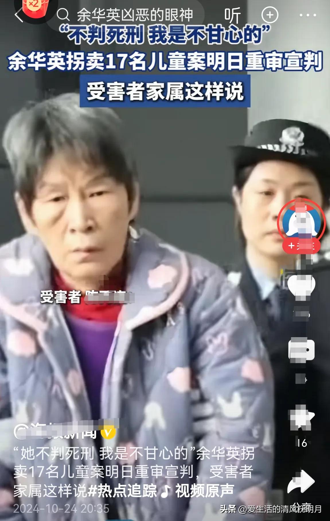 余华英，该判死刑！贩卖拐骗17个儿童，情节特别严重，性质特别恶劣。不是不报，时候