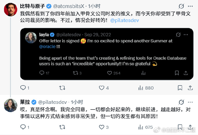 甲骨文凌晨6点突发裁员3万人据报道，全球软件巨头甲骨文（ORCL）（Oracle