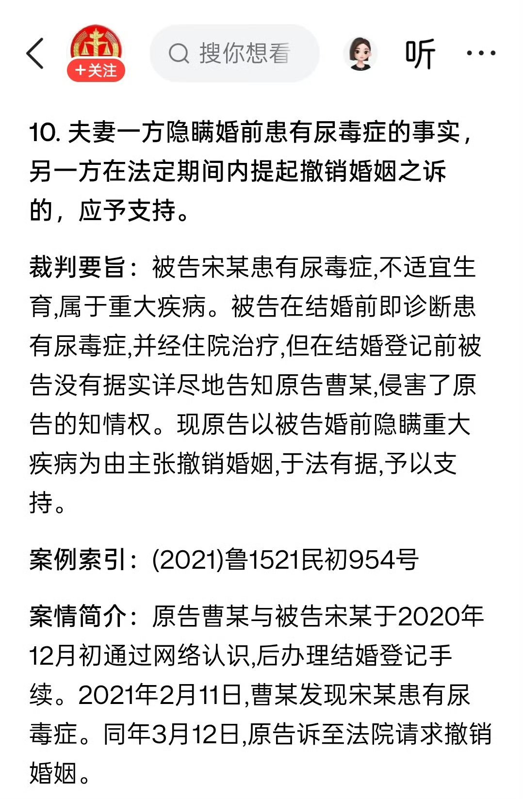 男子隐瞒性功能障碍被撤销婚姻男子在结婚时，选择隐瞒自己有性功能障碍的情况，依法可