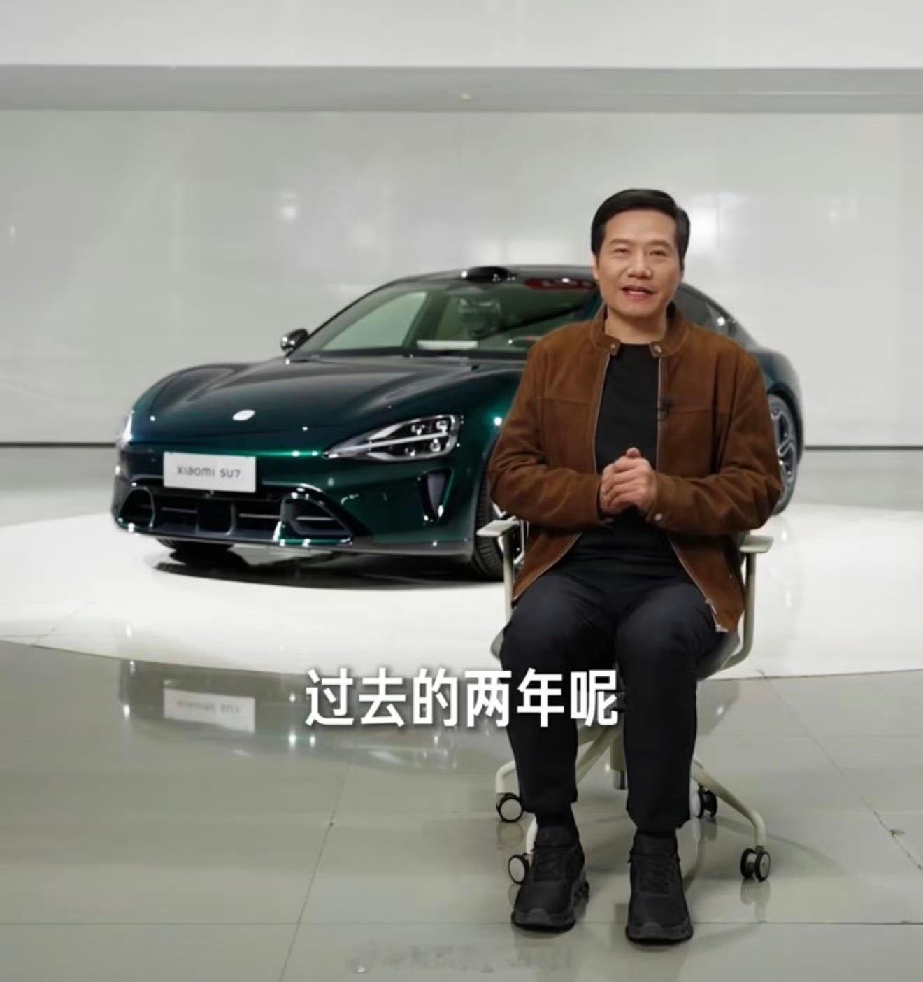 雷军评价过去2年冰火两重天你想想从造车开始，到现在，确实是这句话一点不夸张，可以