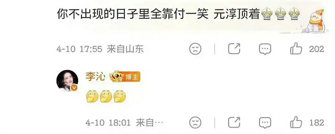 李沁回复了《楚乔传》的评论好好好，林狗也来，窦骁也来 