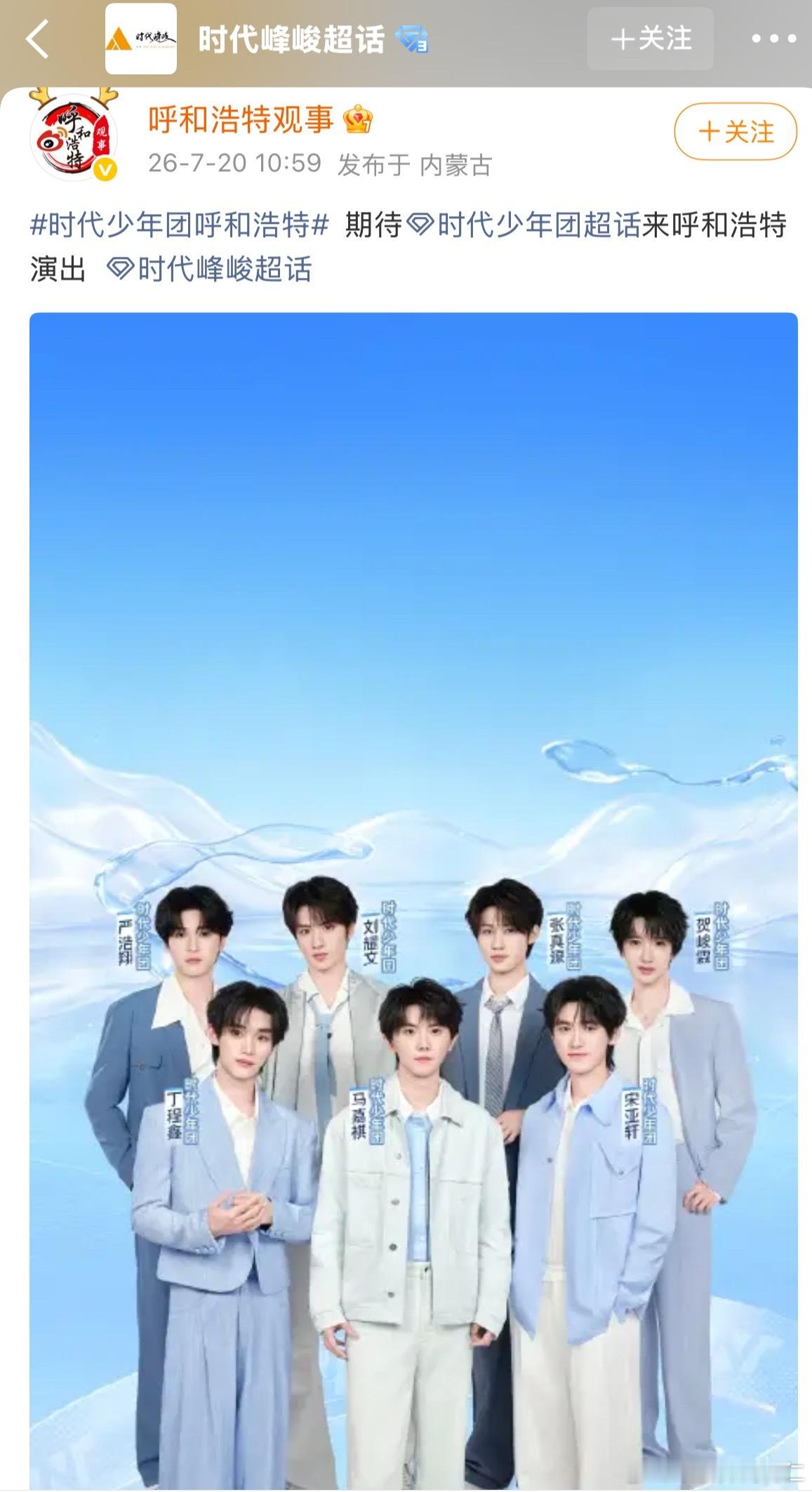 呼和浩特您在透露什么 