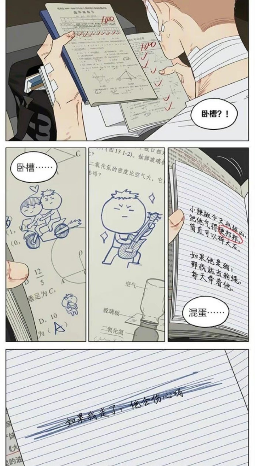 十九天糖里有刀，刀里有糖！！！ 二次元漫画动漫仲夏狂欢季 画师：old先 
