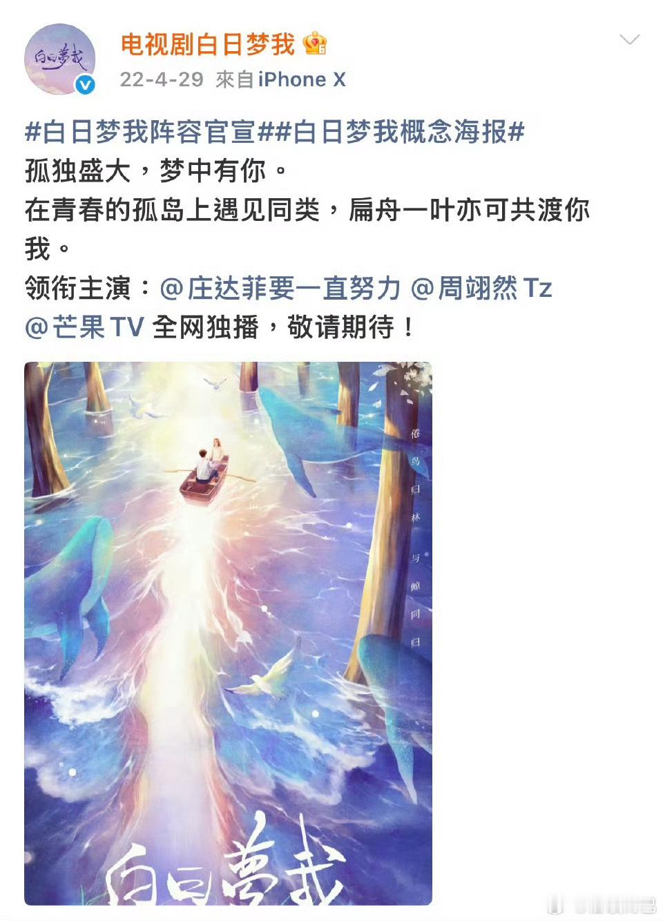 庄达菲这两年靠哪部戏能一番回车周翊然的