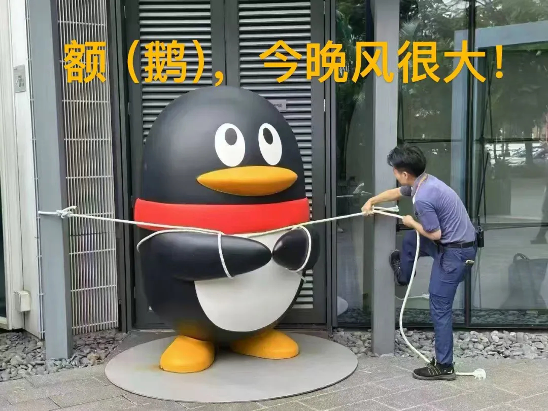 ？这下是真的拴Q了。腾讯捆绑Play​​​​桦加沙 ​​​
