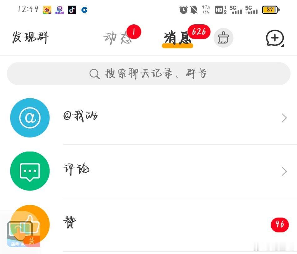 有没有和我一样就想把这里点掉的