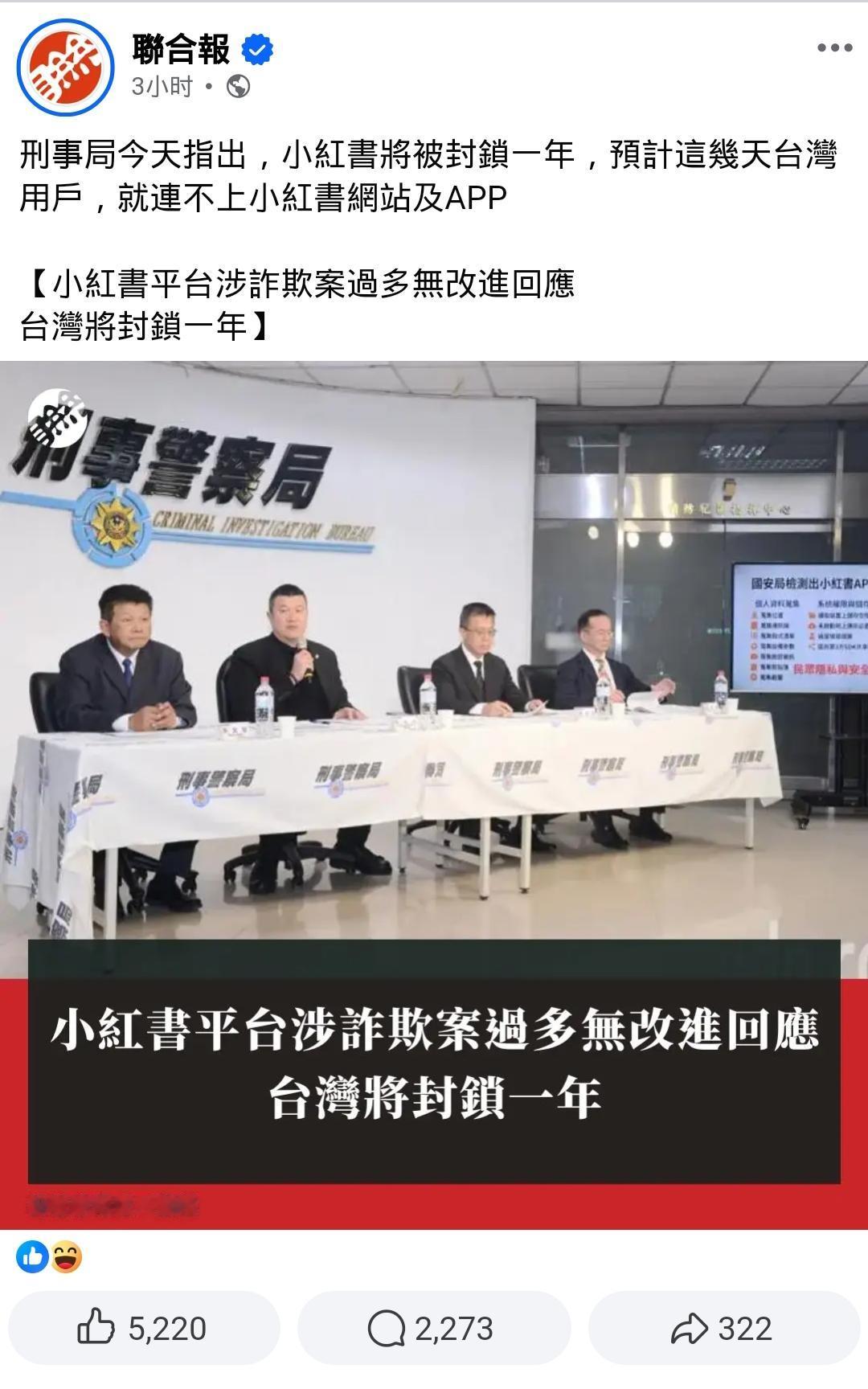 小岛确定封禁小红书！

他们的理由是小红书“诈骗猖獗”，这有点不可思议！诈骗岛竟