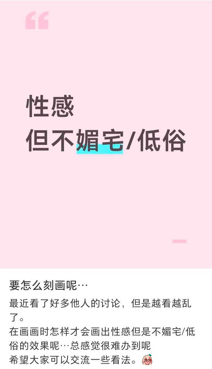 依旧媚宅“女” ​​​