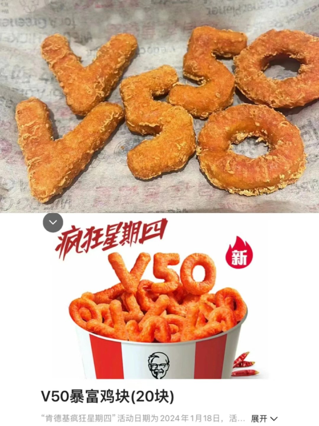 肯德基真的好癫 到底是哪个神人想出的精神状态领先我100年 ​​​