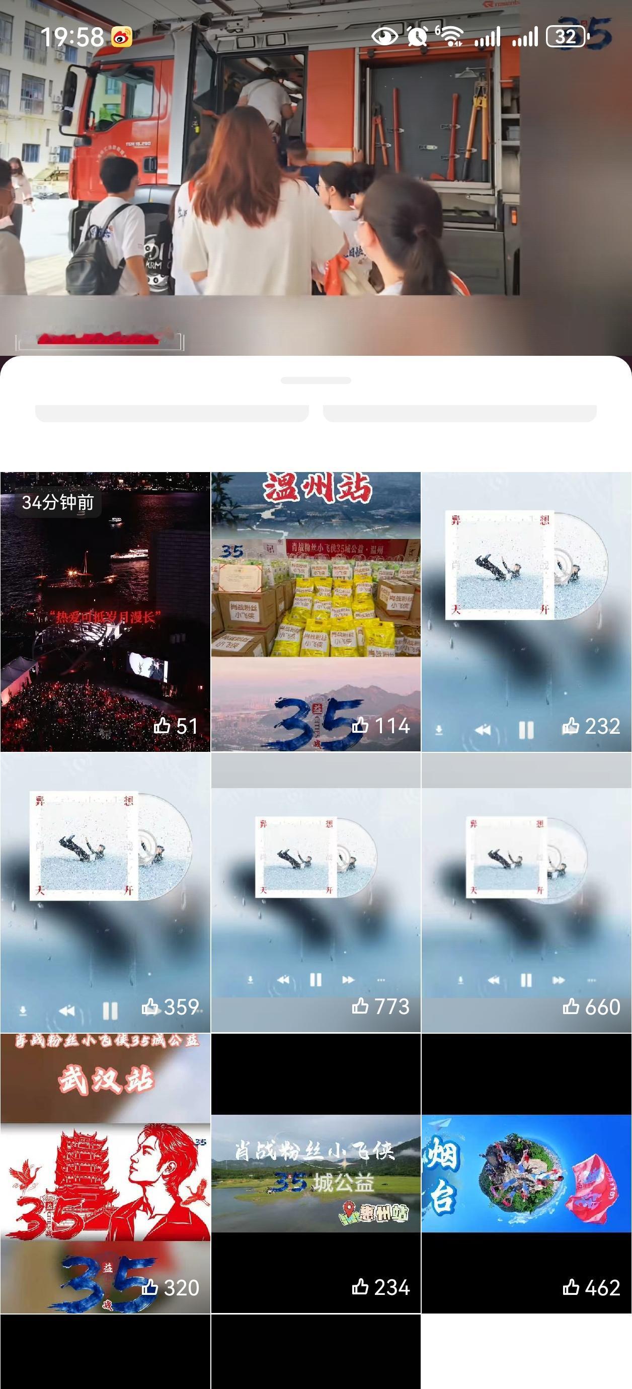 每年8月中下旬左右开始，各城市的小飞侠们就会开始公益接力，以公益给肖战庆生，今年
