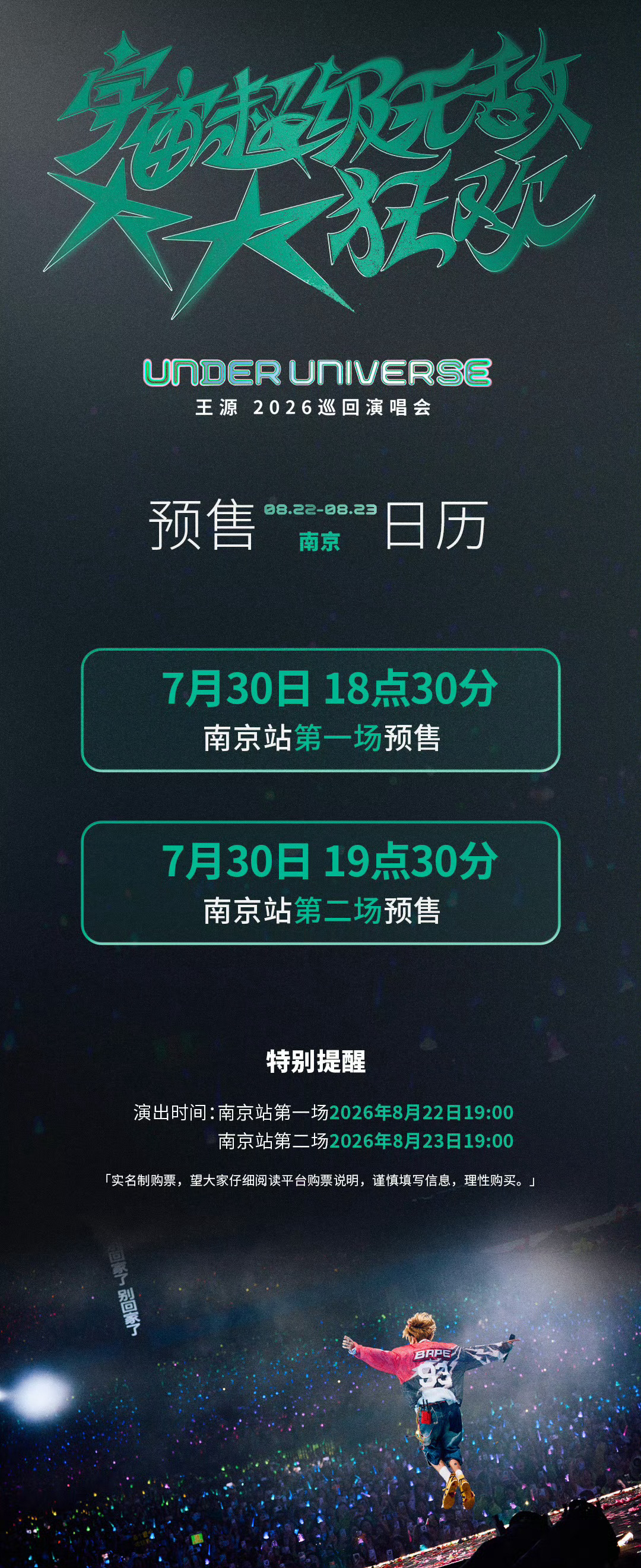 谁来帮我抢票 